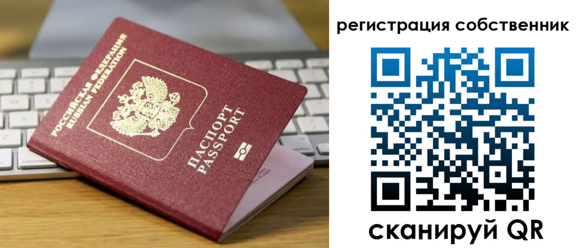 прописка от собственника в Цивильске