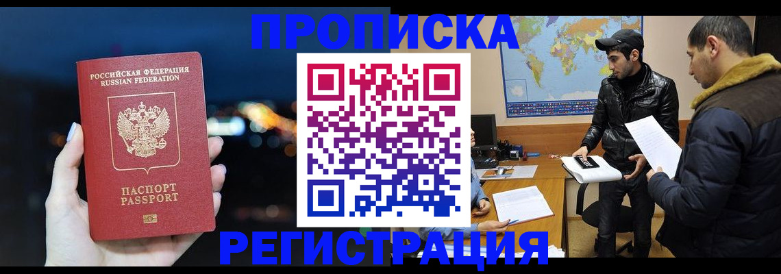 прописка для кредита в Цивильске