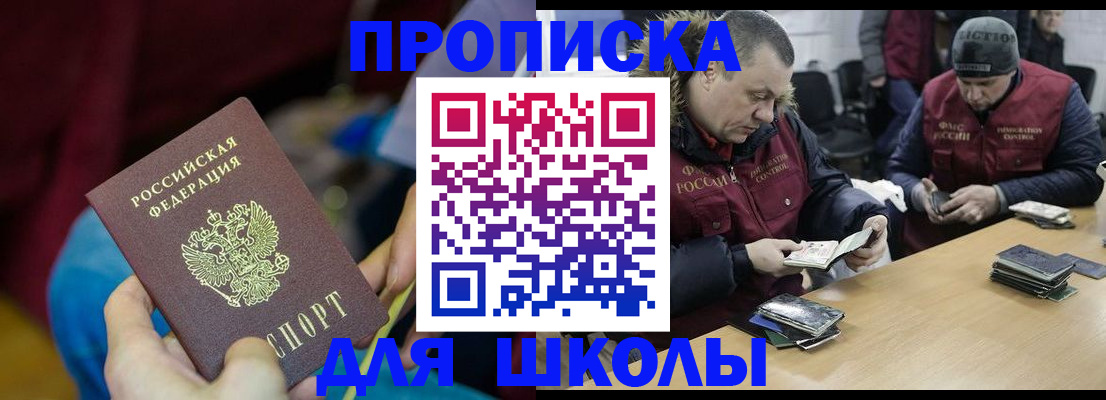 прописка регистрация в Цивильске