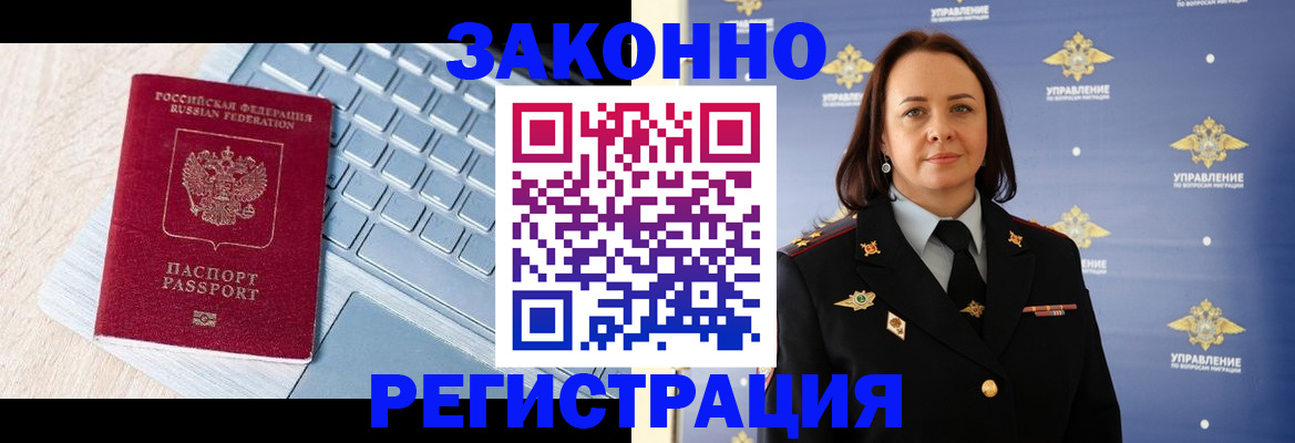 прописка иностранных граждан в Цивильске