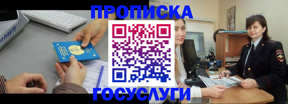 миграционный учет в Цивильске