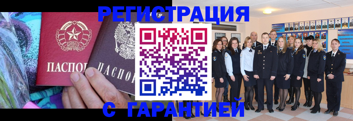 прописка регистрация в Цивильске