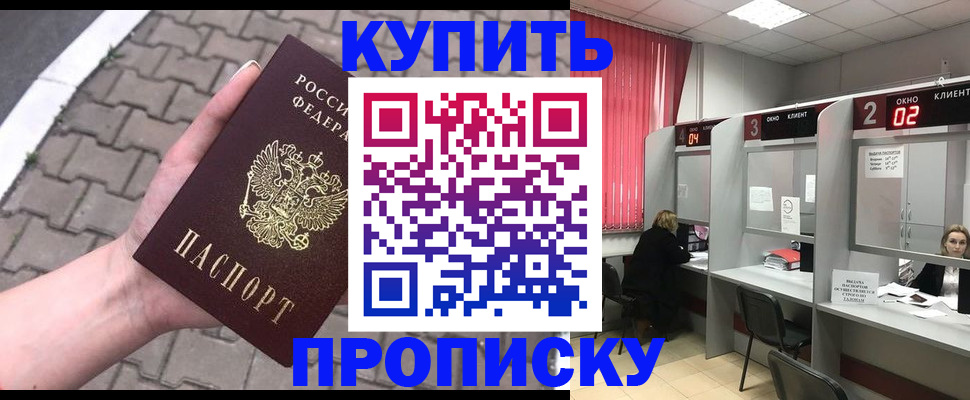 временная регистрация собственник в Цивильске