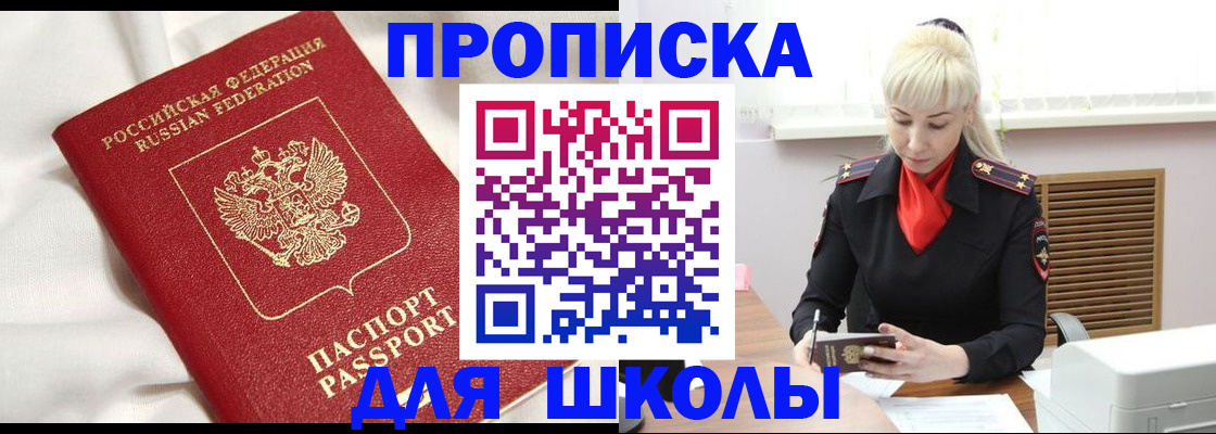 прописка паспорт в Цивильске