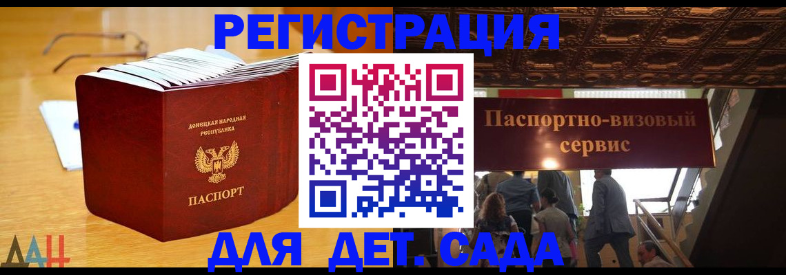 прописка ребенка в Цивильске
